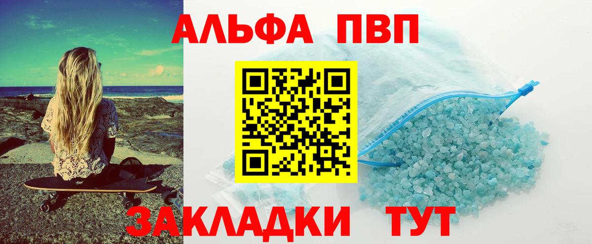 Краснодар  Alfa_PVP крисы CK  A-PVP крисы CK  Вход с VPN 