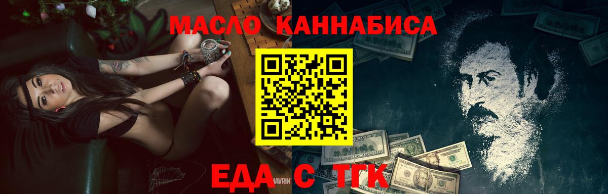Краснодар  Еда ТГК марихуана  Вход с VPN 
