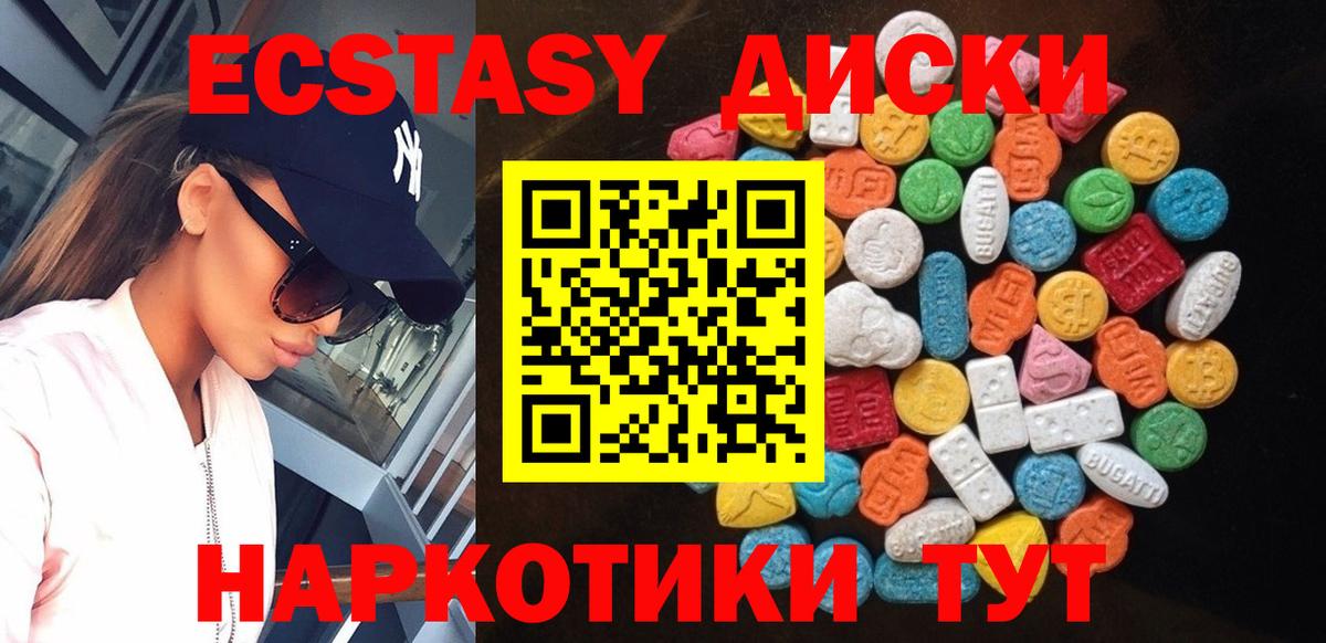 Краснодар  ЭКСТАЗИ  ЭКСТАЗИ диски  Вход с VPN  ЭКСТАЗИ louis Vuitton 