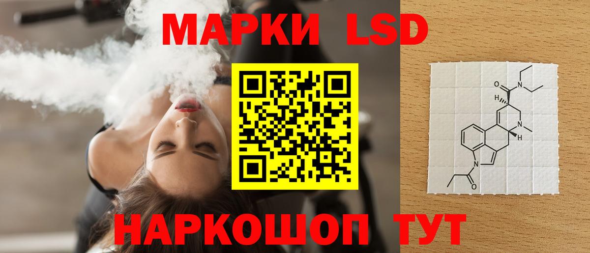ЛСД экстази кислота Краснодар