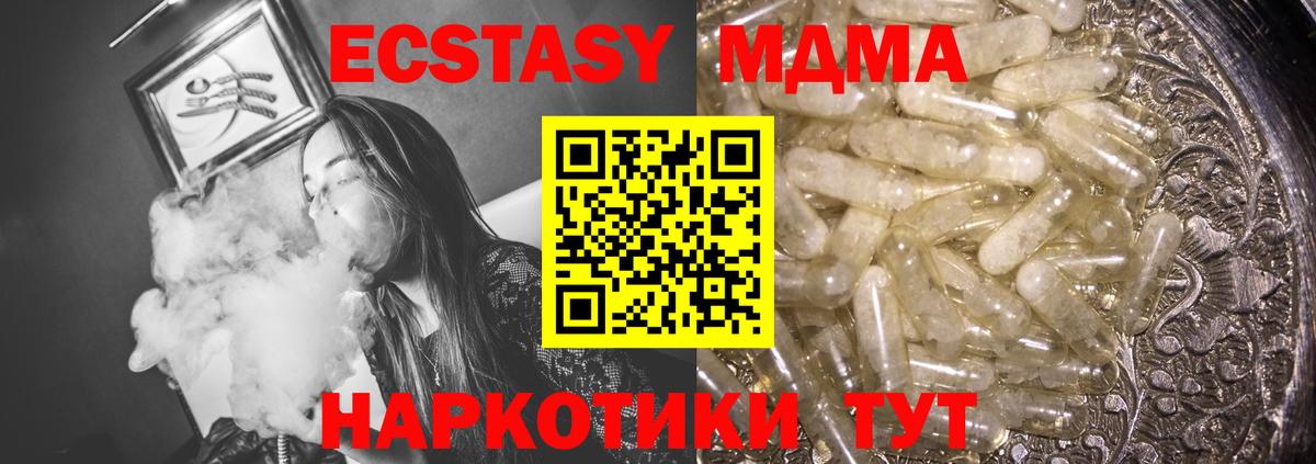 МДМА crystal Краснодар