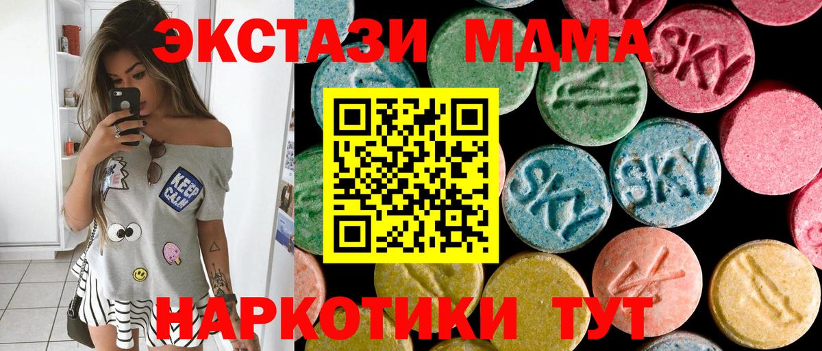 МДМА  MDMA кристаллы  Вход с VPN  Краснодар  МДМА кристаллы 