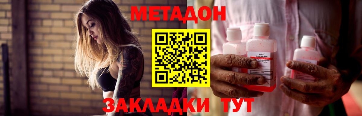 Краснодар  блэк спрут онион  МЕТАДОН мёд  Вход с VPN  МЕТАДОН methadone 
