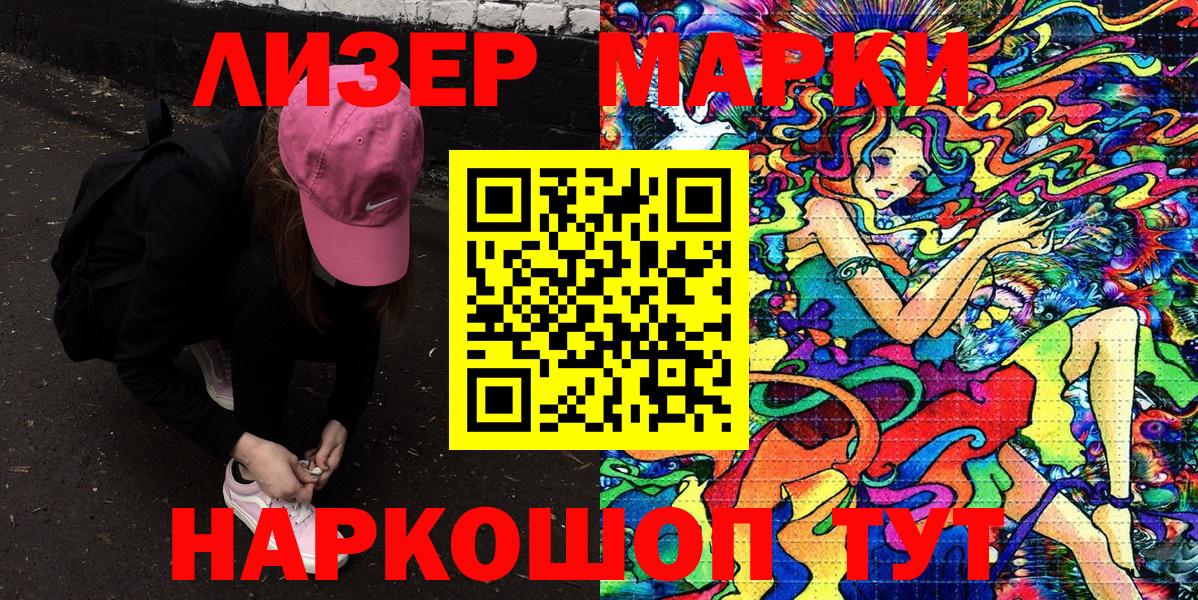 Краснодар  Наркотические марки 1,5мг  Вход с VPN 