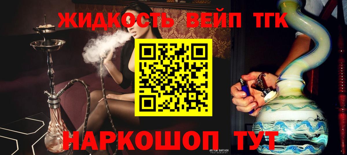 Дистиллят ТГК вейп с тгк  ТГК вейп с тгк  Краснодар  Вход с VPN 